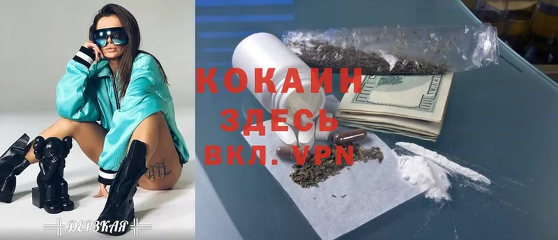 Кокаин FishScale  Красноуфимск 