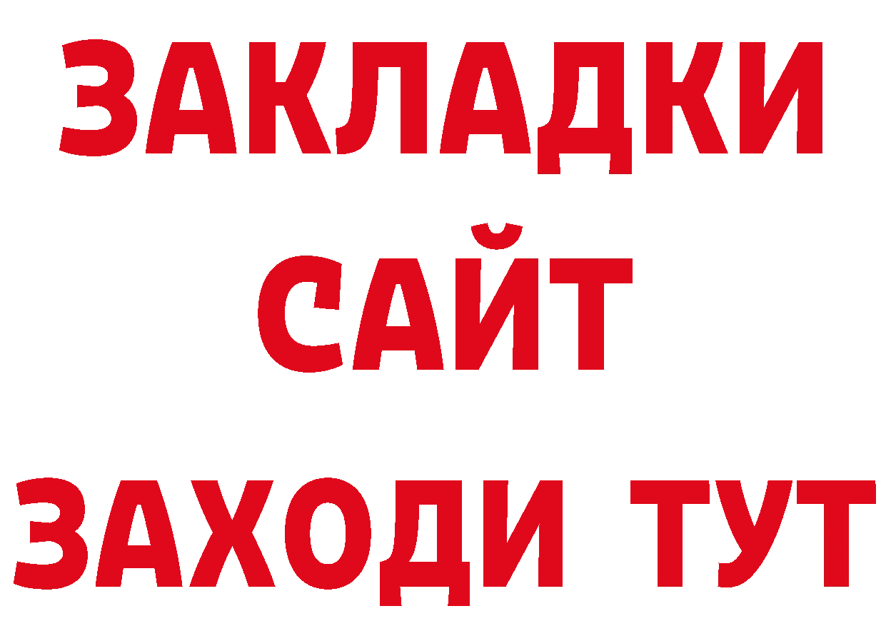 ГЕРОИН гречка ТОР площадка гидра Красноуфимск